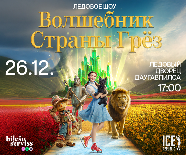 Ice republic show banner