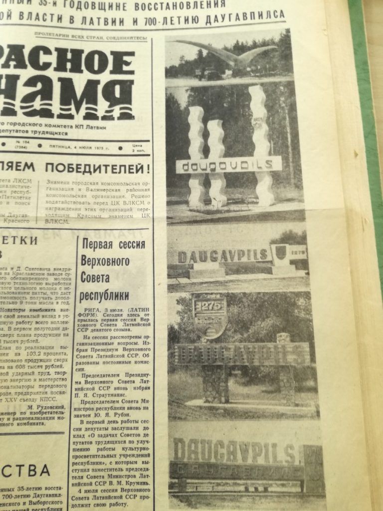 Даугавпилсская газета "Красное знамя" от 4 июля 1975 года