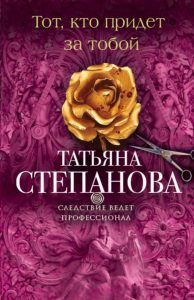 Tatyana-Stepanova