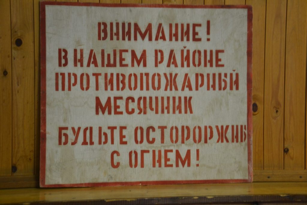 Экспозиция "Советские годы" в Айзкраукле. Фото: chayka.lv