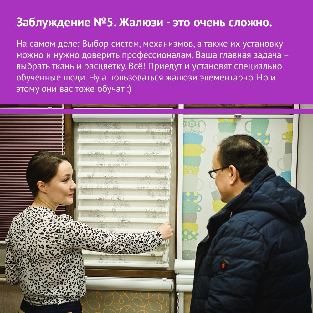 Goodwin салон жалюзи_январь 2020