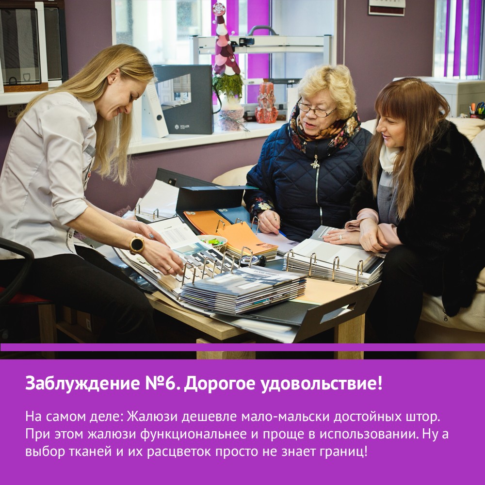 Goodwin салон жалюзи_январь 2020