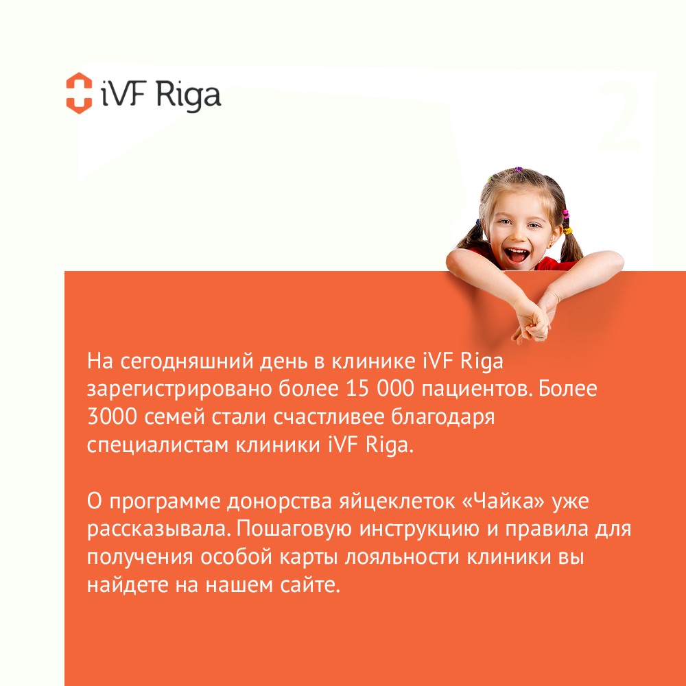 iVF Rīga_18_02_2020