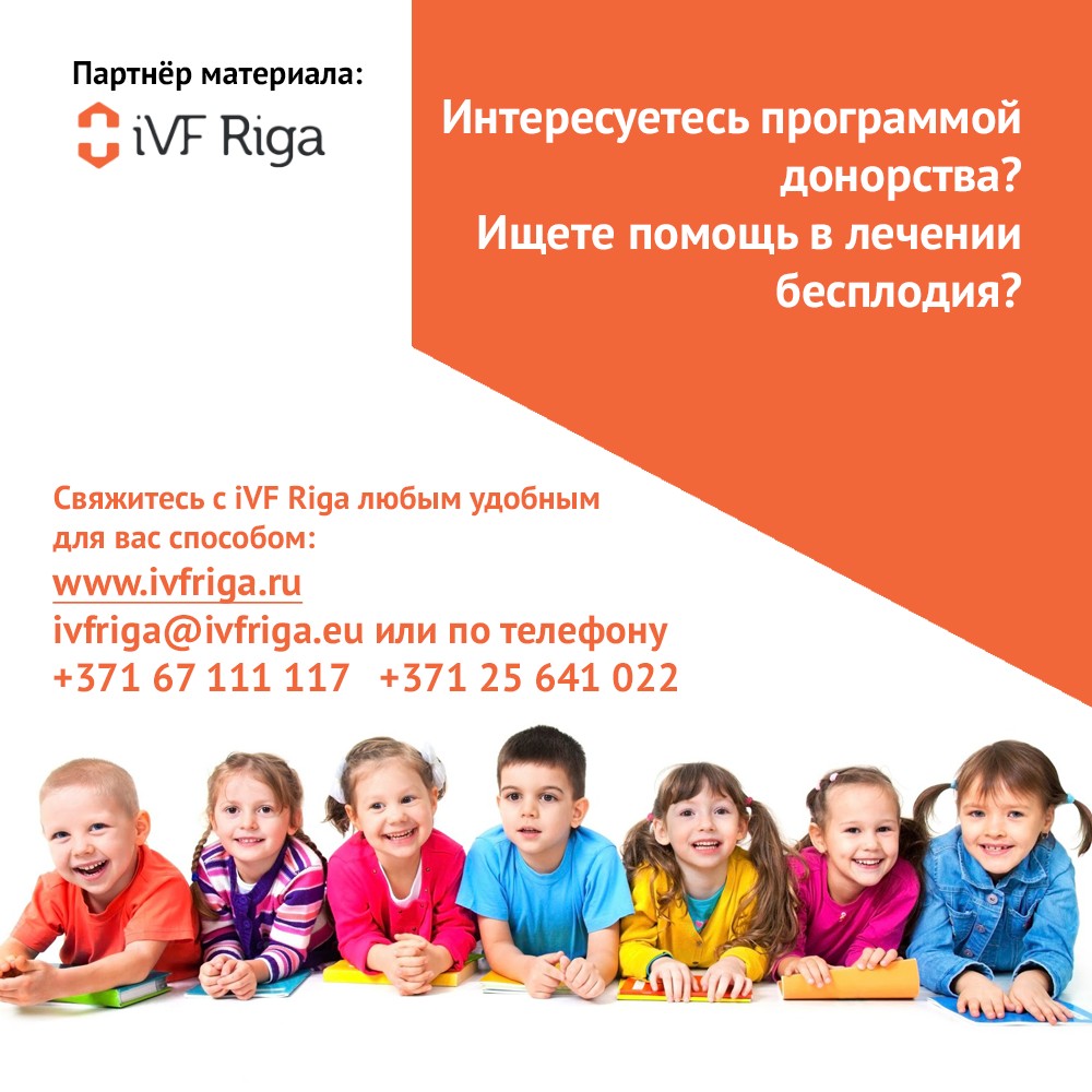 iVF Rīga_18_02_2020