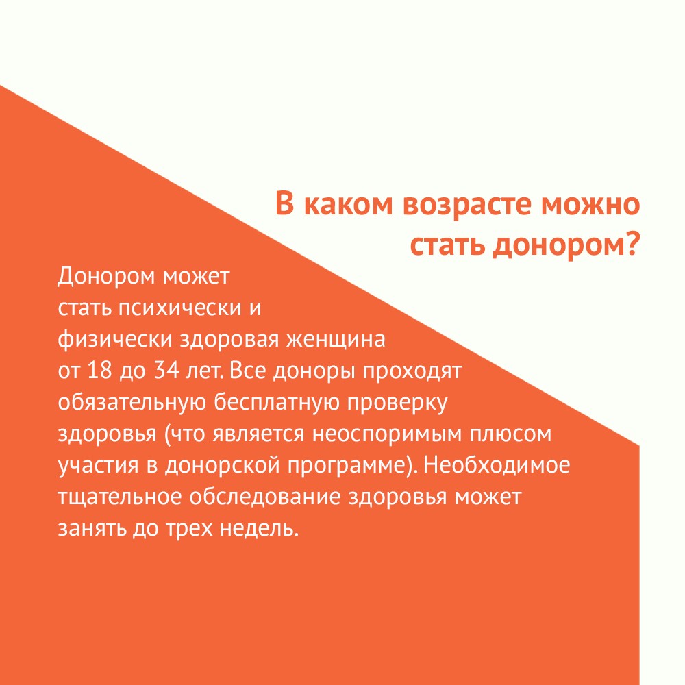 Доктора клиники iVF Riga ответили на ваши вопросы о донорстве яйцеклеток