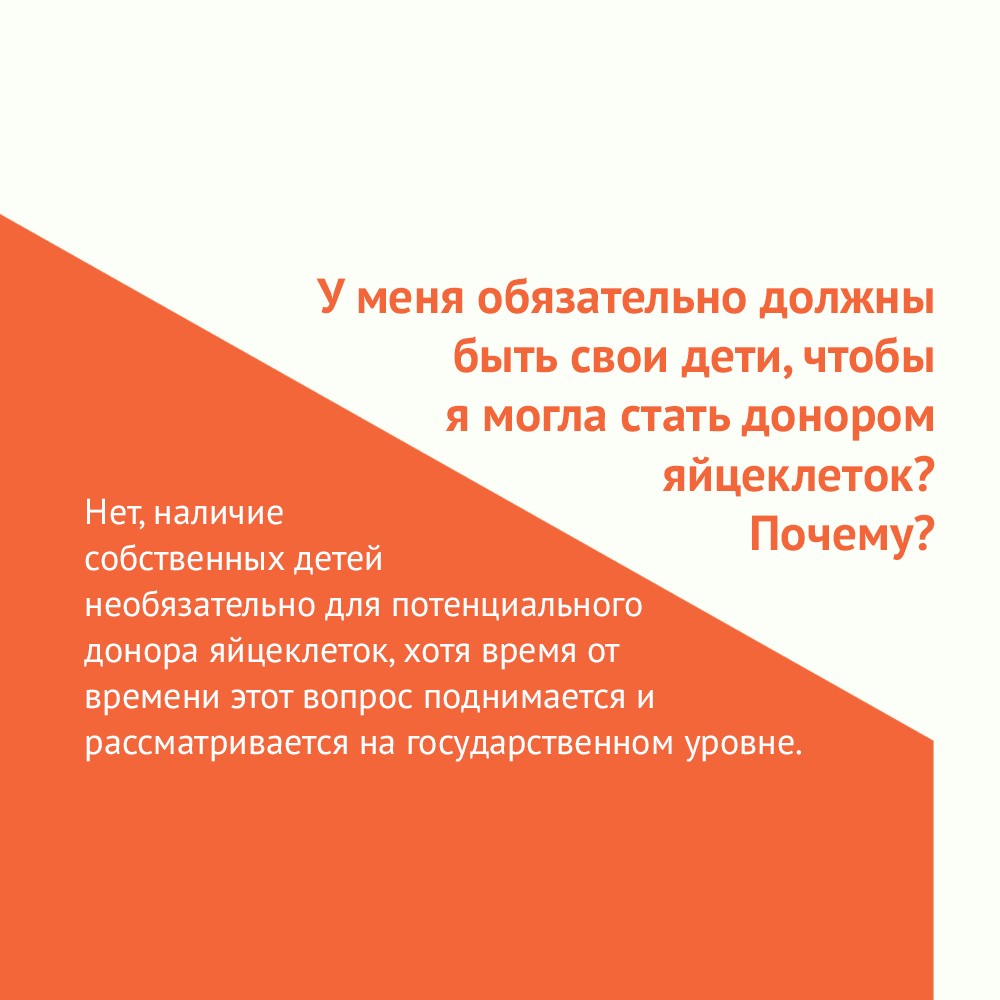 Доктора клиники iVF Riga ответили на ваши вопросы о донорстве яйцеклеток