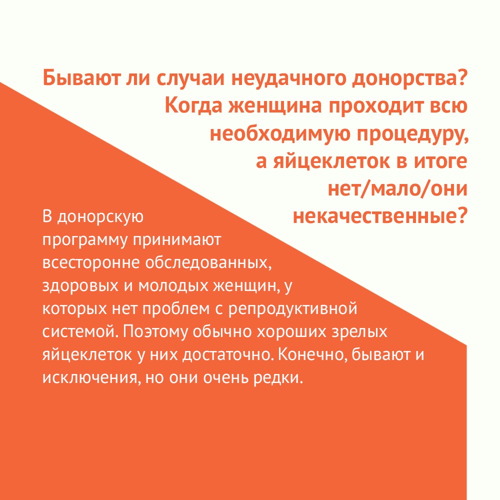 Доктора клиники iVF Riga ответили на ваши вопросы о донорстве яйцеклеток