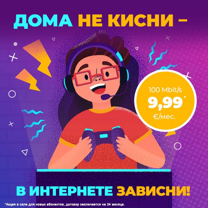Интернет от Dautkom – 9,99 евро за 100 МБ и бессрочно Интернет от Dautkom – 9,99 евро за 100 МБ и бессрочно