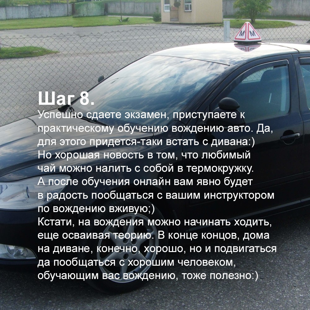 A.Porieša autoskola Как освоить теорию вождения автомобиля в условиях карантина