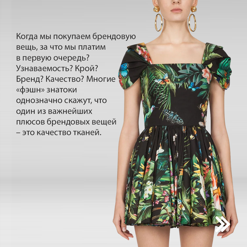 Aust D брендовые ткани