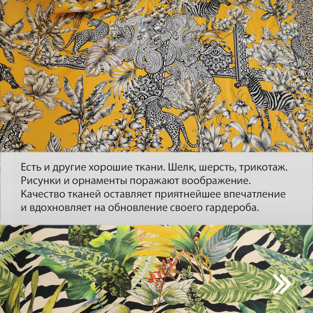 Aust D брендовые ткани