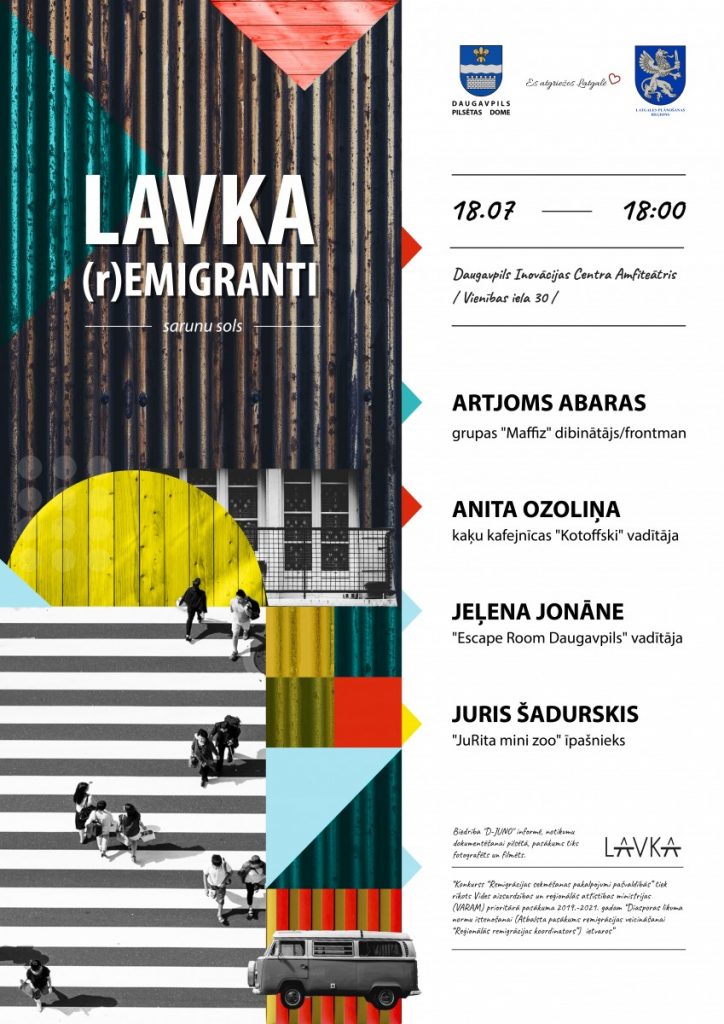 Афиша со страницы LAVKA на фейсбуке