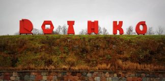 Фото: Daugavpils Mark Rothko Art Centre