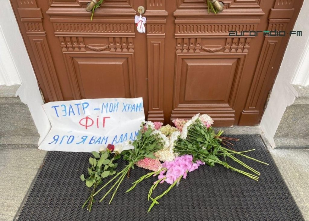 Купаловский театр