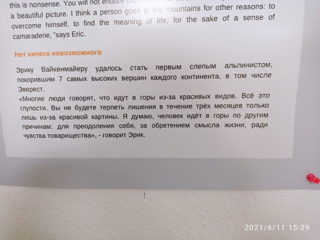 "Музей в темноте" в Риге. Фото: Андрей Шаврей
