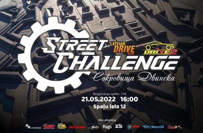 Street Challenge Сокровища Двинска Street Challenge Сокровища Двинска