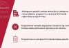 Сообщение Национального совета по электронным СМИ о запрете российских каналов в Латвии