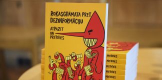 Справочник по борьбе с дезинформацией