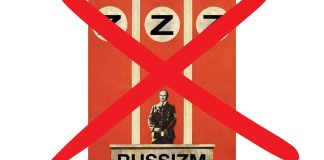 рашизм