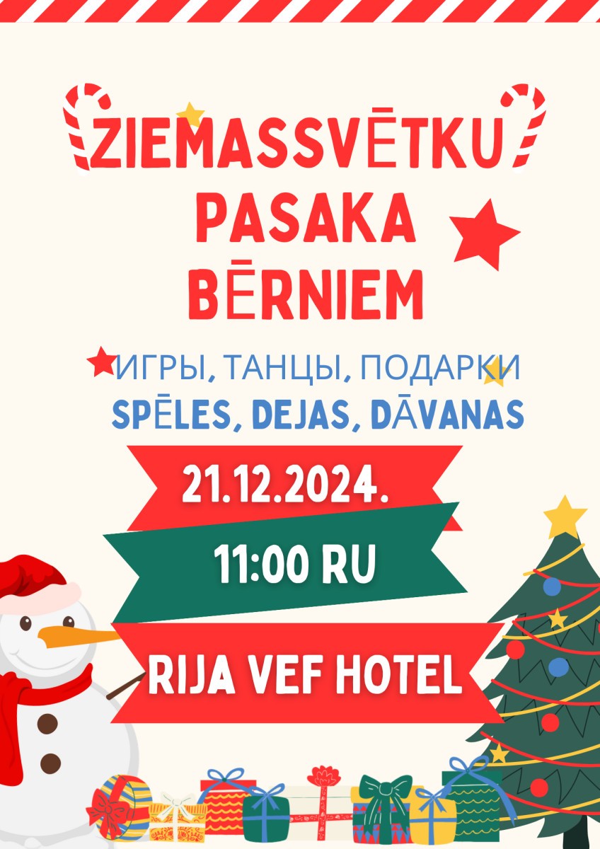 Афиша сказки для детей «Переполох на кухне Деда Мороза!» в Rija VEF Hotel. Изображение: bilesuserviss.lv