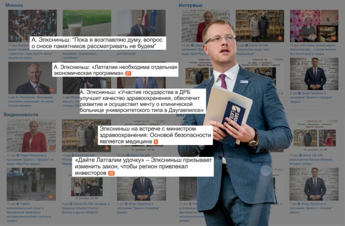 Даугавпилсская дума ищет СМИ, которому будет в 2025 году платить за публикацию новостей. Единственное местное СМИ, которое подходит под критерии этой закупки — портал Gorod.lv. О нём ещё в 2020 году журналисты расследователи писали, как о портале нынешнего мэра Даугавпилса Андрея Элксниньша. Коллаж: Chayka.lv