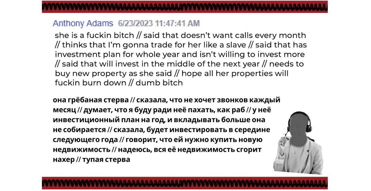 Один из отзывов, оставленный «агентом» о какой-то жертве во внутренней системе, которую используют мошенники. Источник: Re:Baltica. Перевод: Chayka.lv