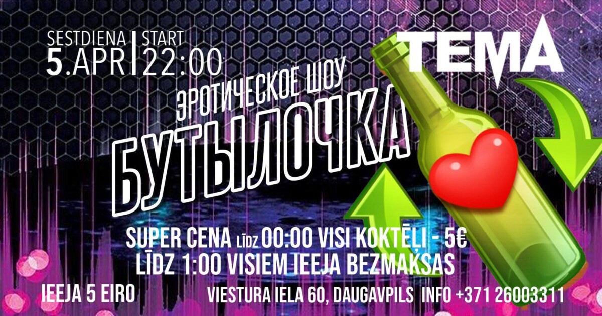Так выглядят афиши клуба «TEMA». Скриншоты со страницы клуба в Фейсбуке