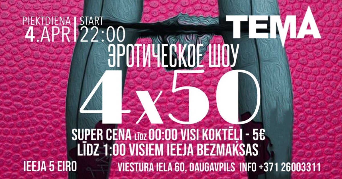 Так выглядят афиши клуба «TEMA». Скриншоты со страницы клуба в Фейсбуке