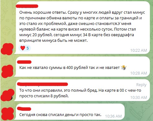 Скриншот из телеграм-канала процессингового центра