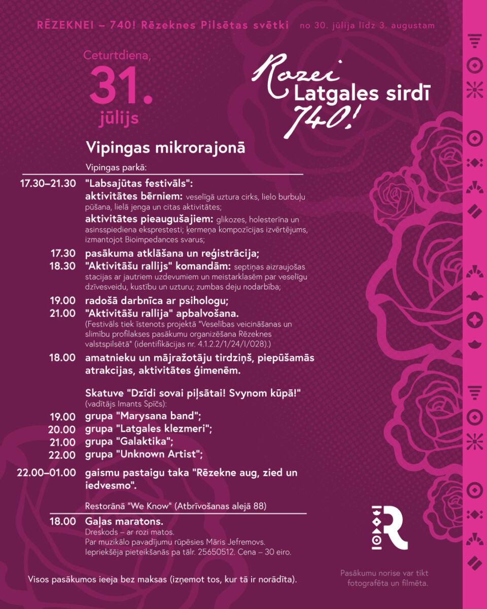 День города в Резекне. Афиша: rezekne.lv