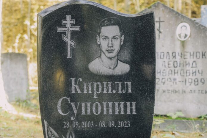 Памятник Кириллу Супонину. Он погиб в аварии 8 сентября 2023 года. Вецслабада, 20 октября 2024 года. Фото: Евгений Ратков