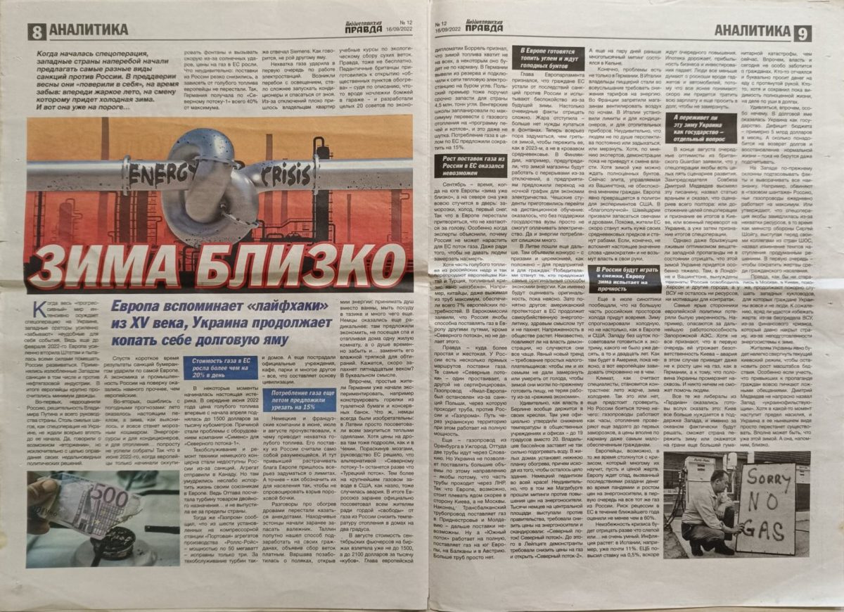 Газета "Надднепрянская правда" от 16 сентября 2022 года (время оккупации Херсона Россией)