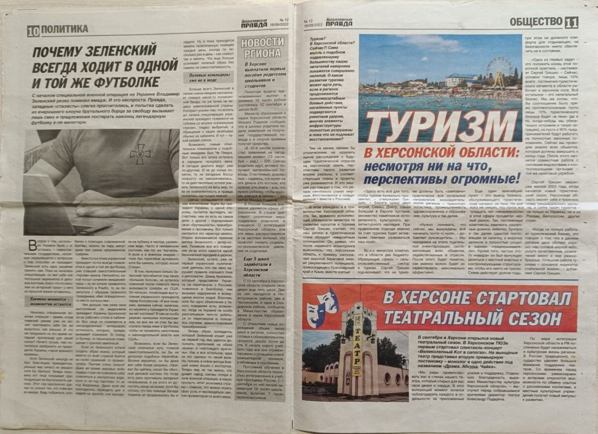 Газета "Надднепрянская правда" от 16 сентября 2022 года (время оккупации Херсона Россией)