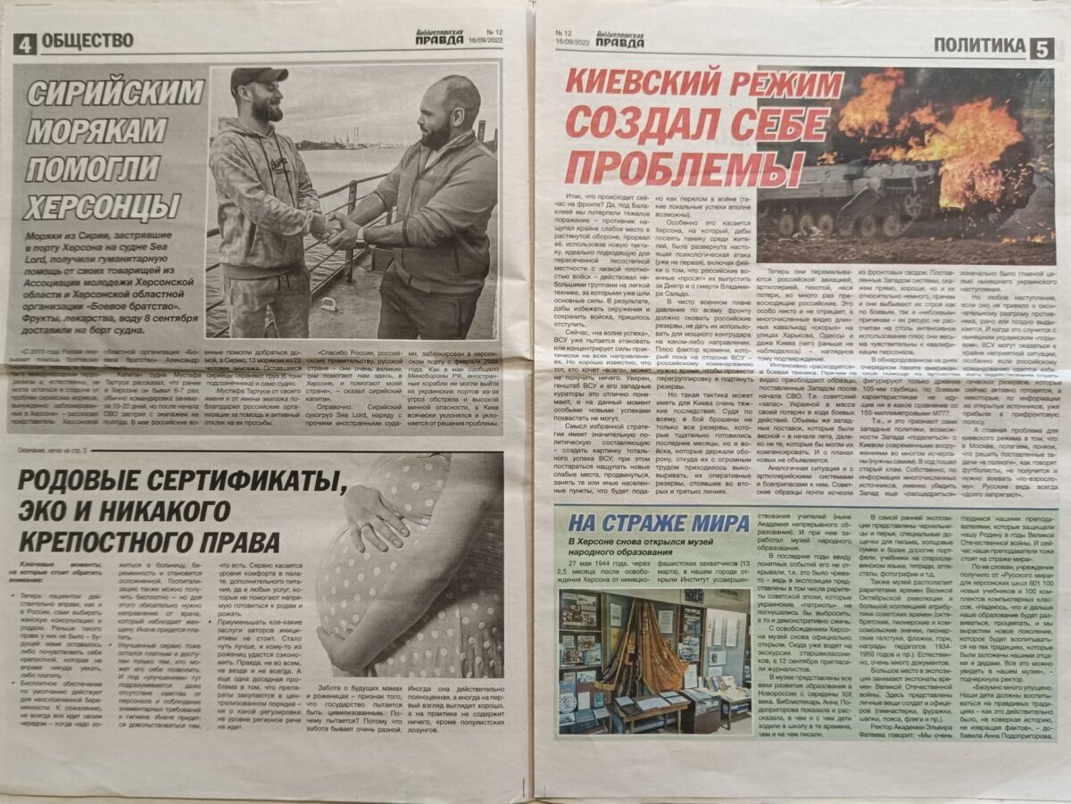 Газета "Надднепрянская правда" от 16 сентября 2022 года (время оккупации Херсона Россией)