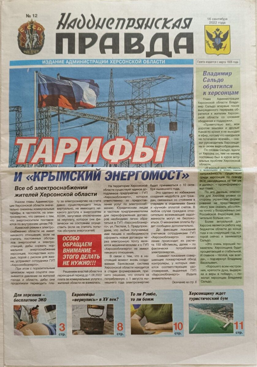 Газета "Надднепрянская правда" от 16 сентября 2022 года (время оккупации Херсона Россией)
