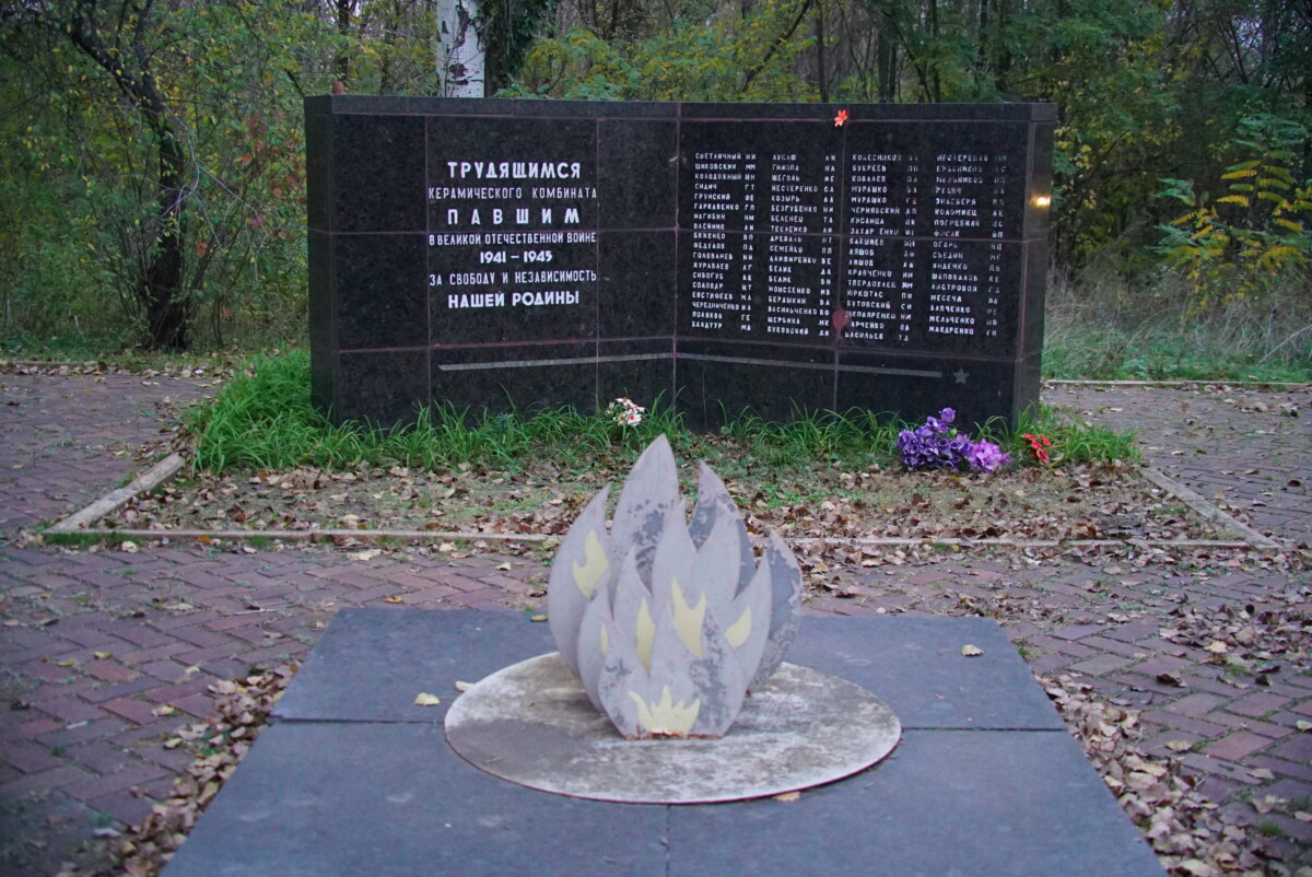 Славянск (Украина). Октябрь 2025 года. Фото: Алексей Кузнецов
