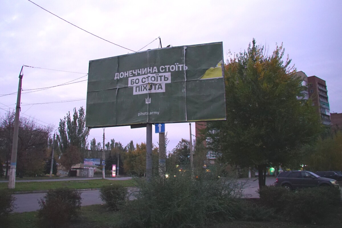 Славянск (Украина). Октябрь 2025 года. Фото: Алексей Кузнецов