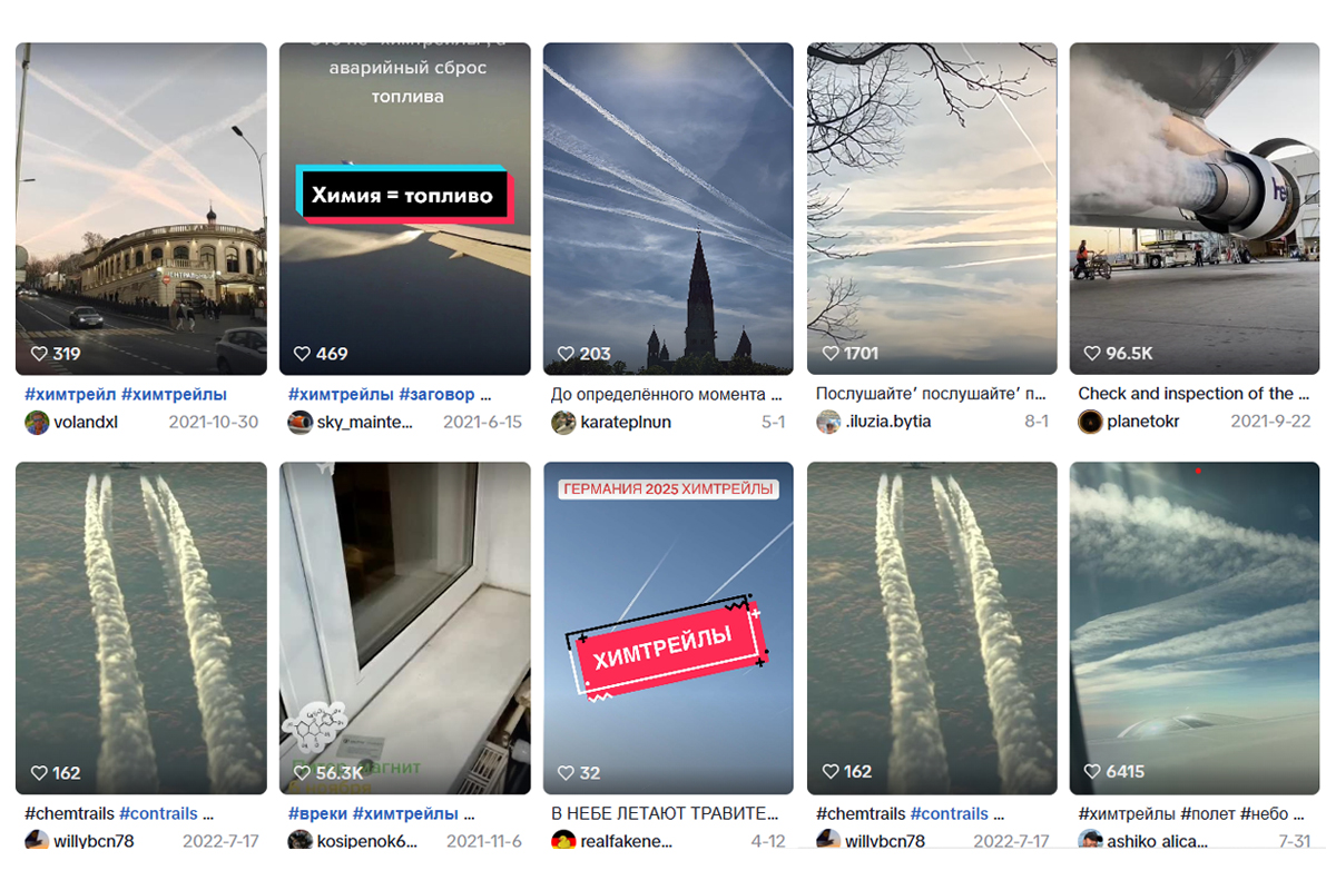 Скриншот результатов поиска видеосервиса TikTok по запросу «химтрейл»