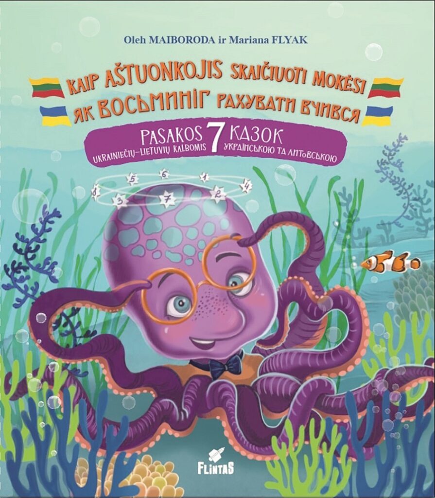 Книжка Олега Майбороды