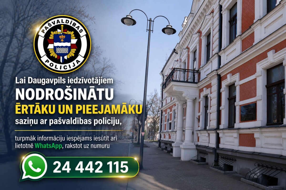 Номер Полиции самоуправления Даугавпилса в приложении WhatsApp