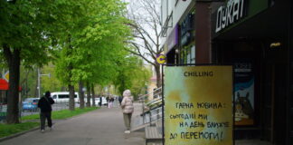Банер в украинском городе Ривне (Ровно) с надписью: "Отличная новость: сегодян мы на день ближе к победе". Май 2026 года. Фото: Алексей Кузнецов