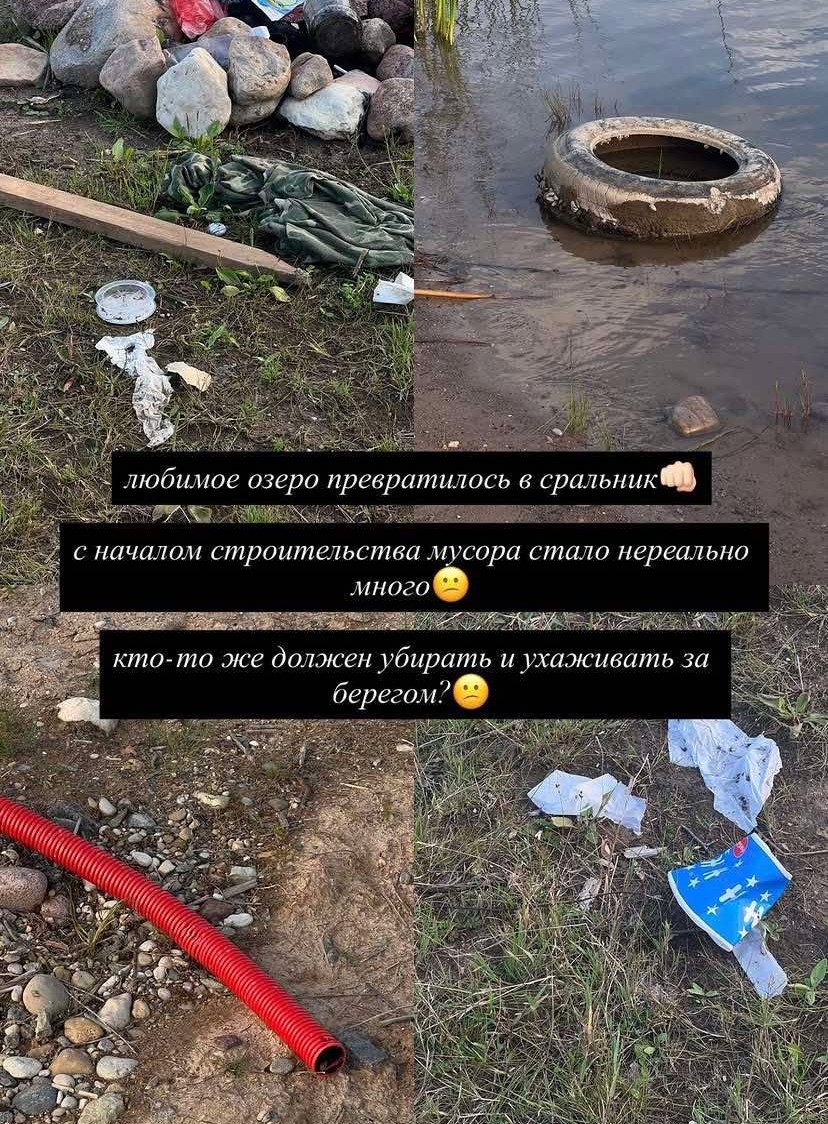 Берег Ругельского котлована. 14 июля 2026 года. Фотоколлаж очевидицы