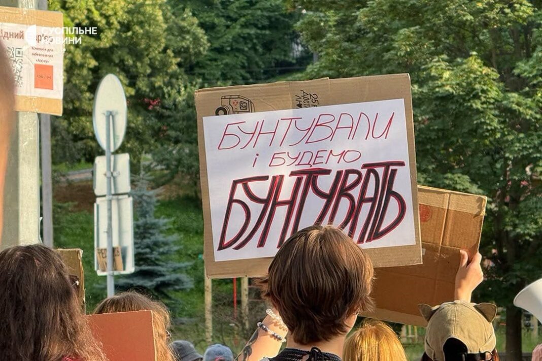 Киев, 20 июля 2026 года. Пятый день протестов против отставки Фёдорова. За час до начала акции на площади у театра Франко собралось более сотни человек. Участники почтили память павших воинов минутой молчания и исполнили гимн Украины, передаёт «Cуспільне». Фото: Суспільне Новини Киев, 20 июля 2026 года. Пятый день протестов против отставки Фёдорова. За час до начала акции на площади у театра Франко собралось более сотни человек. Участники почтили память павших воинов минутой молчания и исполнили гимн Украины, передаёт «Cуспільне». Фото: Суспільне Новини