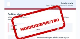 Мошенники рассылают письма якобы от VSAA о назначенной разовой компенсации за рост цен на энергоресурсы в 2026 году. Изображение от VSAA отредактировано с помощью ИИ