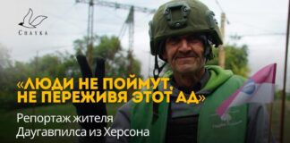 Даугавпилчанин снял жизнь Херсона под обстрелами: «Важно знать, что такое “русский мир”»